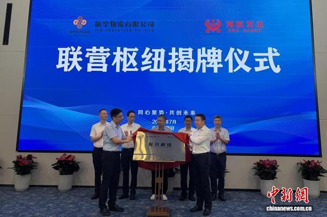 图为揭牌仪式。 蒋鑫瑶 摄
