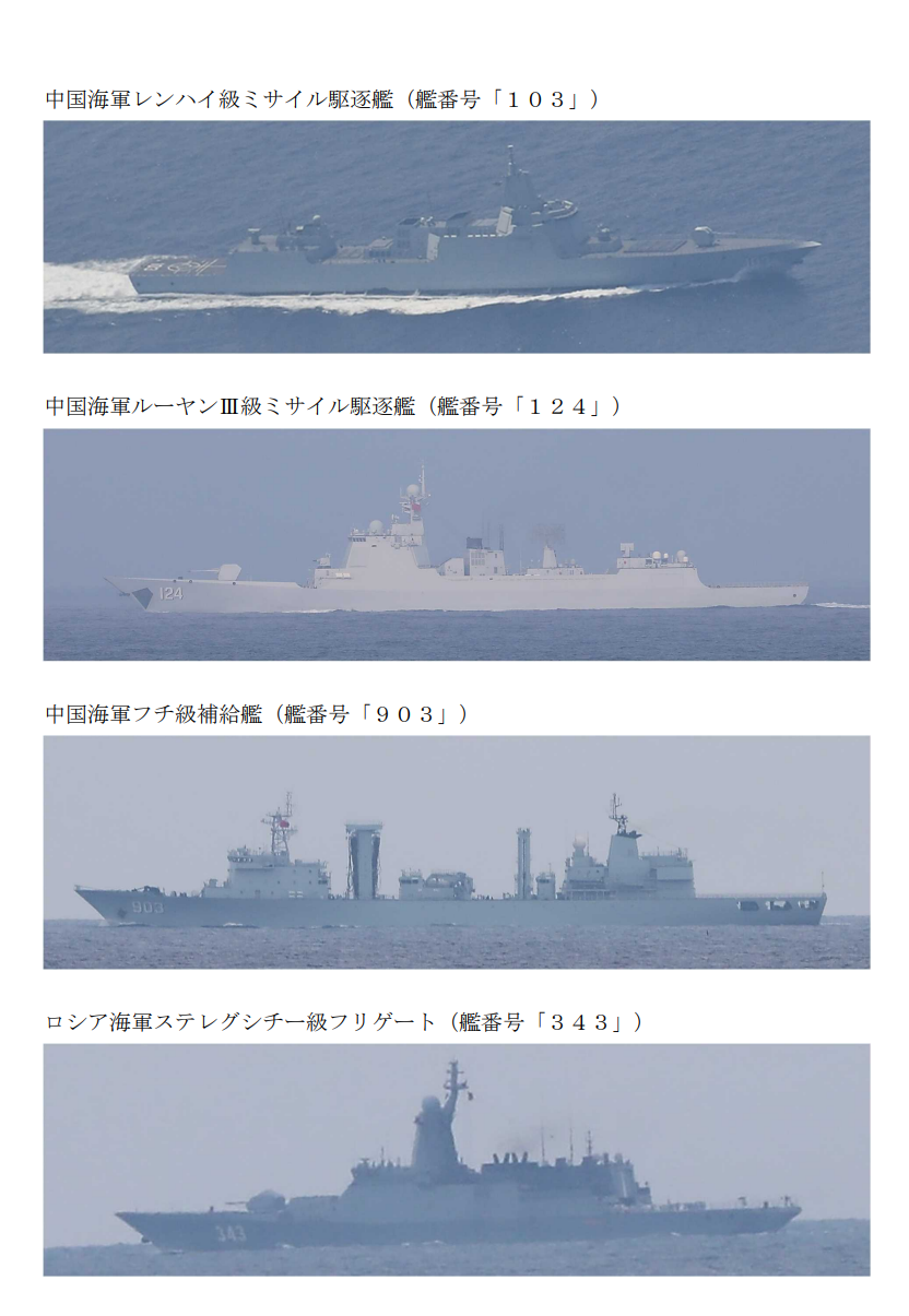 通过宗谷海峡的中俄舰艇编队社交媒体