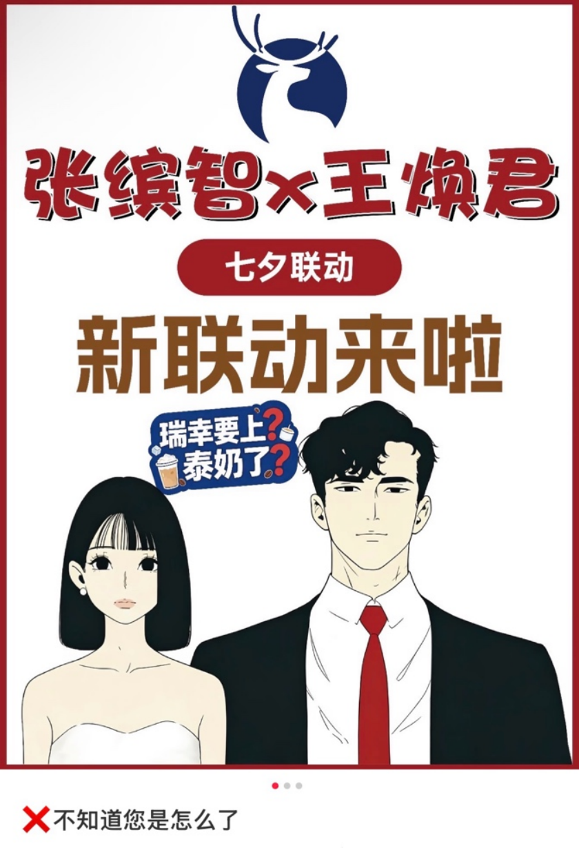 截图来源于小红书